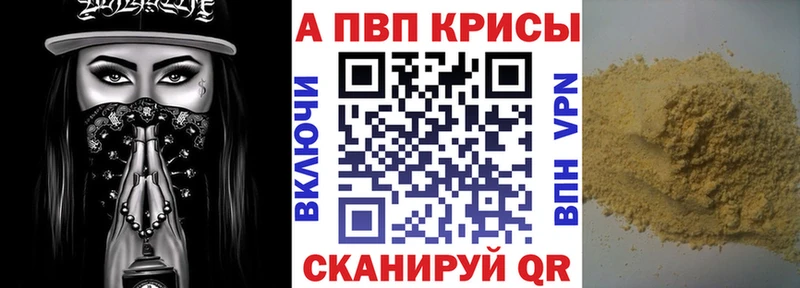Alpha-PVP VHQ  продажа наркотиков  Цимлянск 