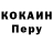Кокаин 99% Barbara Kiriyashko